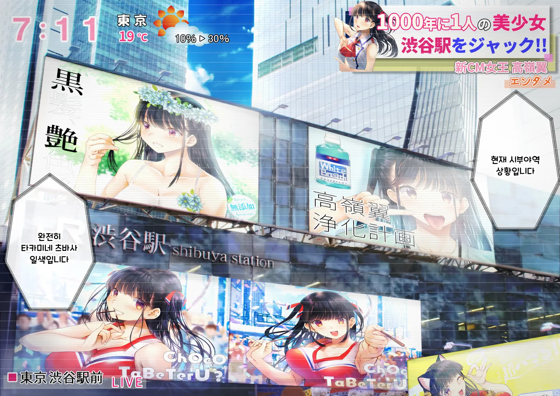 Boku O Niku Vibe Ni Shiteiru No Wa 1000-Nen Ni 1-Ri No Idol Deshita